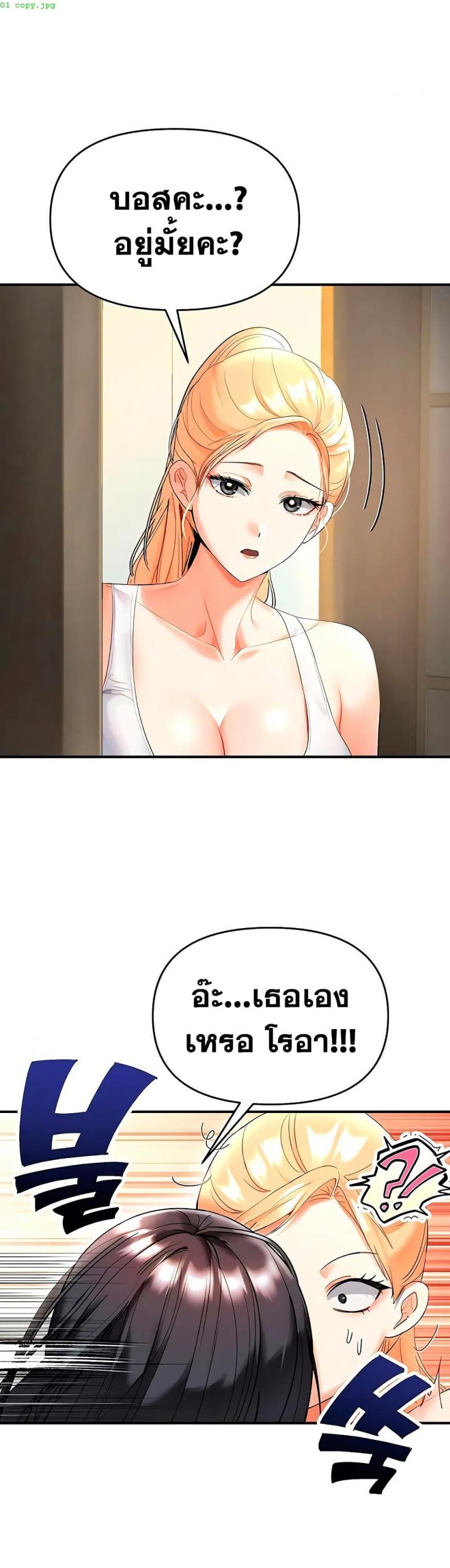 I’m the Only Guy at the Massage Shop - หน้า 1