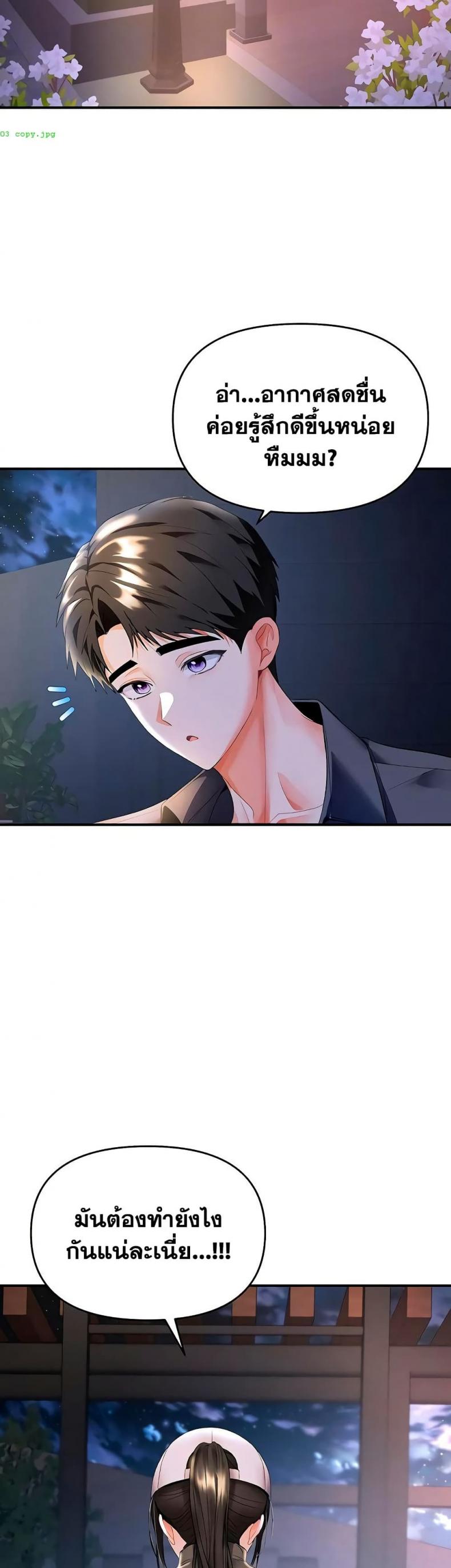 I’m the Only Guy at the Massage Shop - หน้า 12