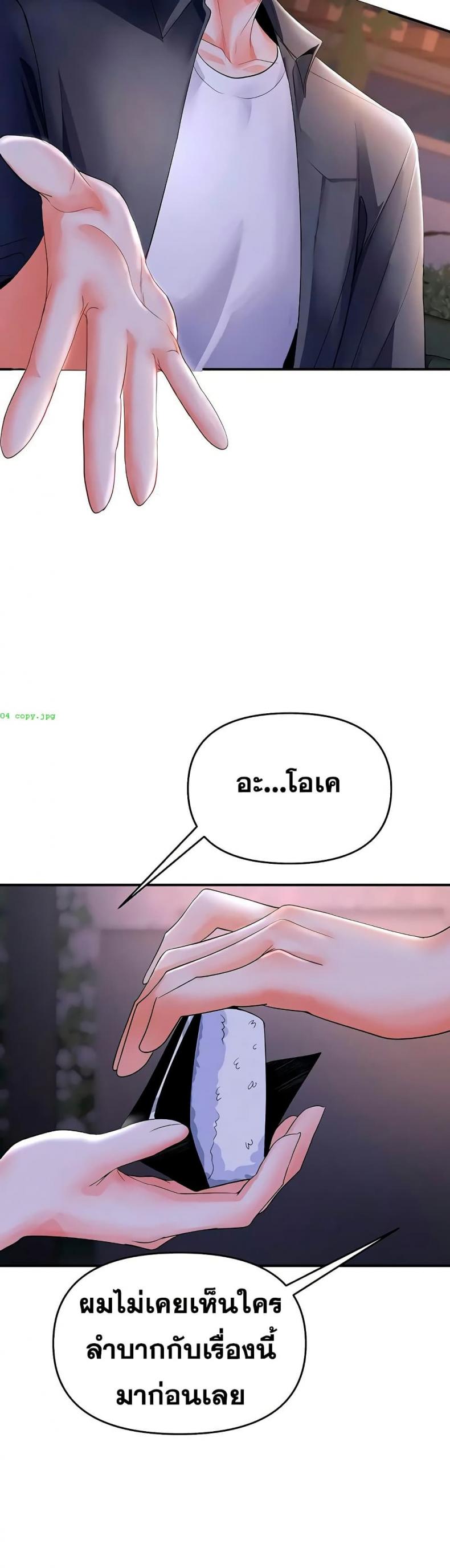 I’m the Only Guy at the Massage Shop - หน้า 17