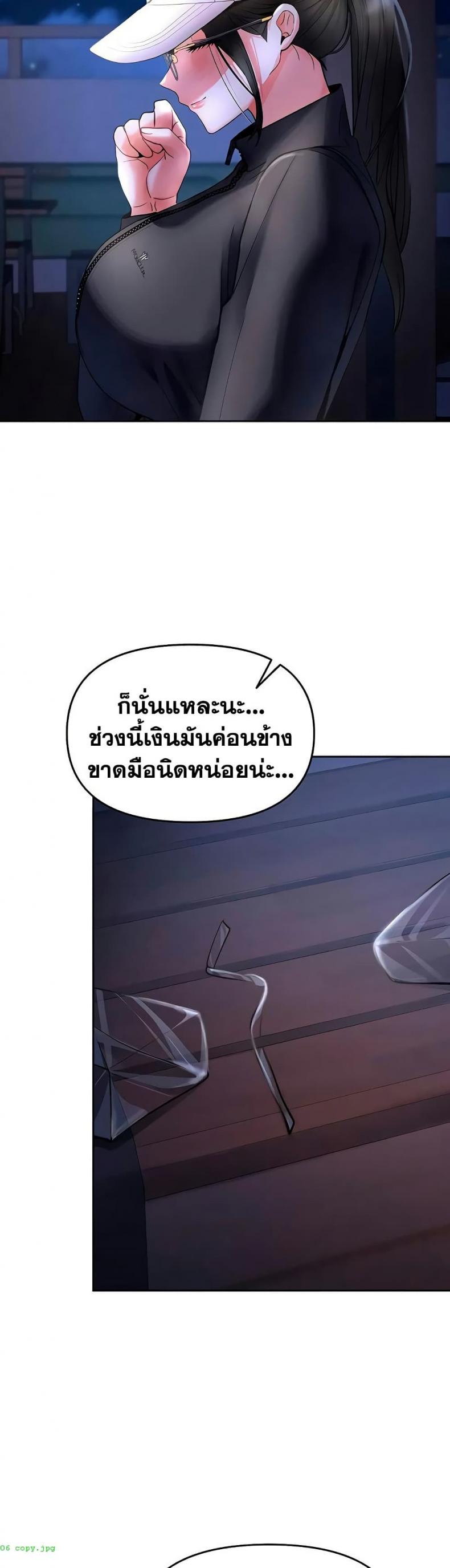 I’m the Only Guy at the Massage Shop - หน้า 27