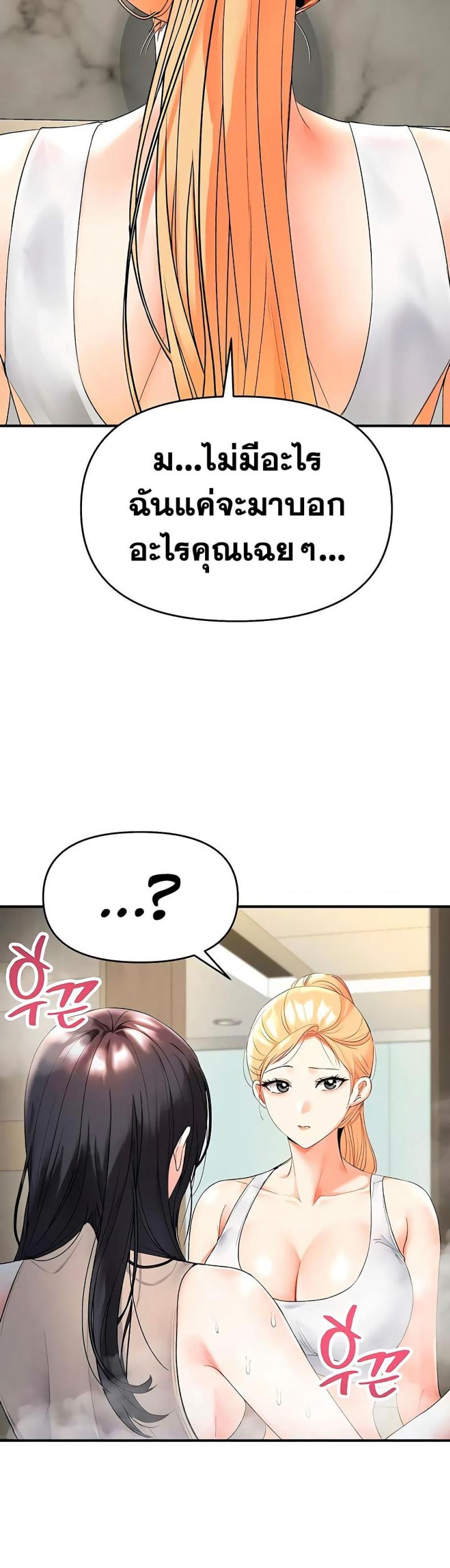 I’m the Only Guy at the Massage Shop - หน้า 3
