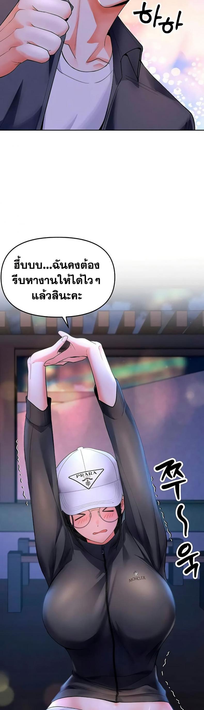 I’m the Only Guy at the Massage Shop - หน้า 31