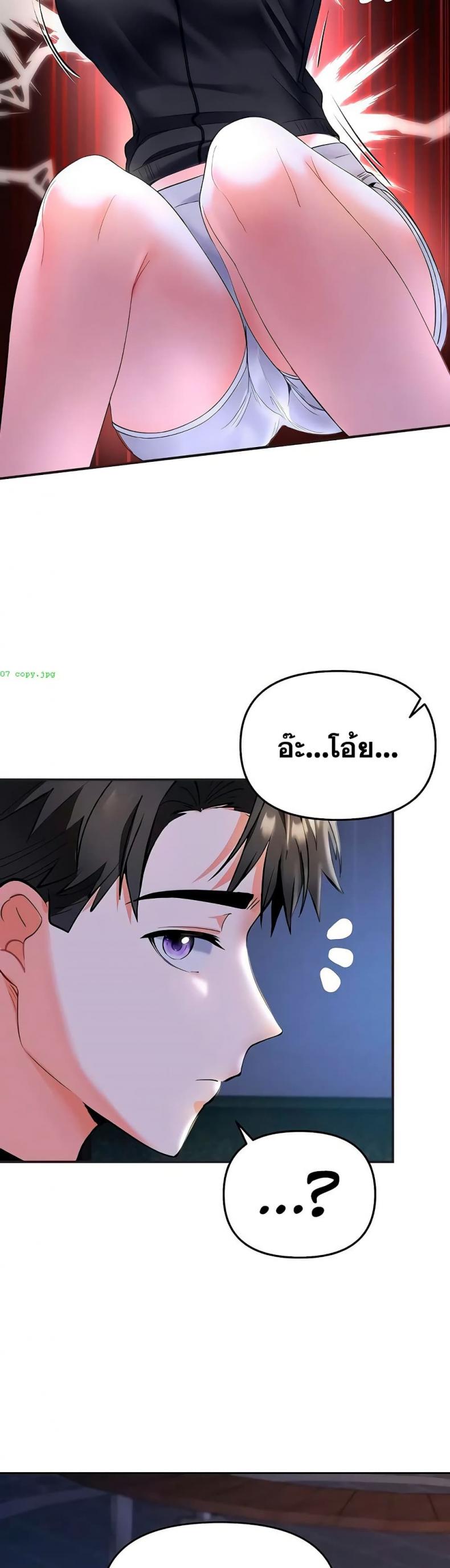 I’m the Only Guy at the Massage Shop - หน้า 33