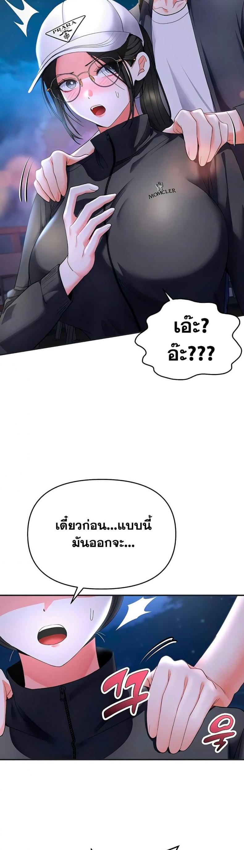 I’m the Only Guy at the Massage Shop - หน้า 35