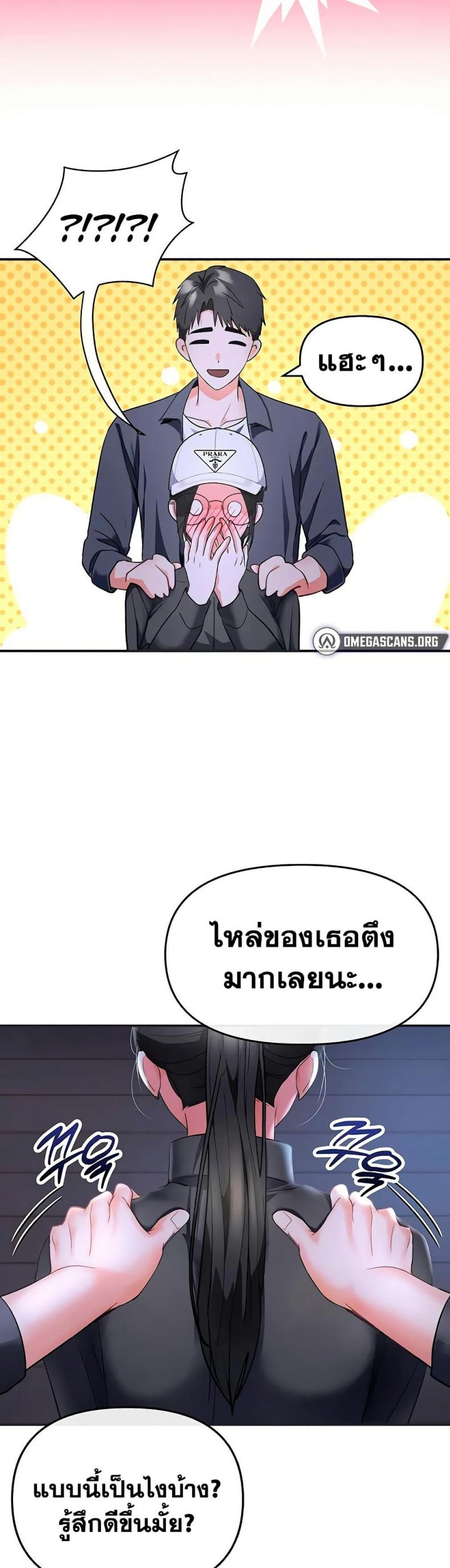 I’m the Only Guy at the Massage Shop - หน้า 37