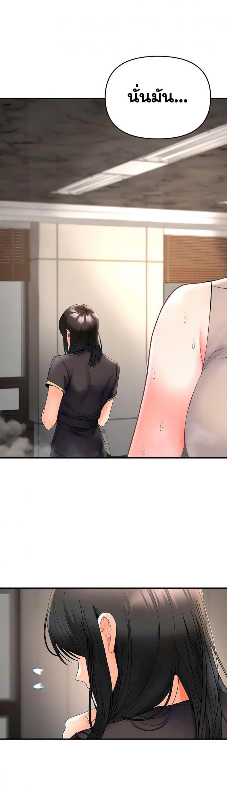 I’m the Only Guy at the Massage Shop - หน้า 4