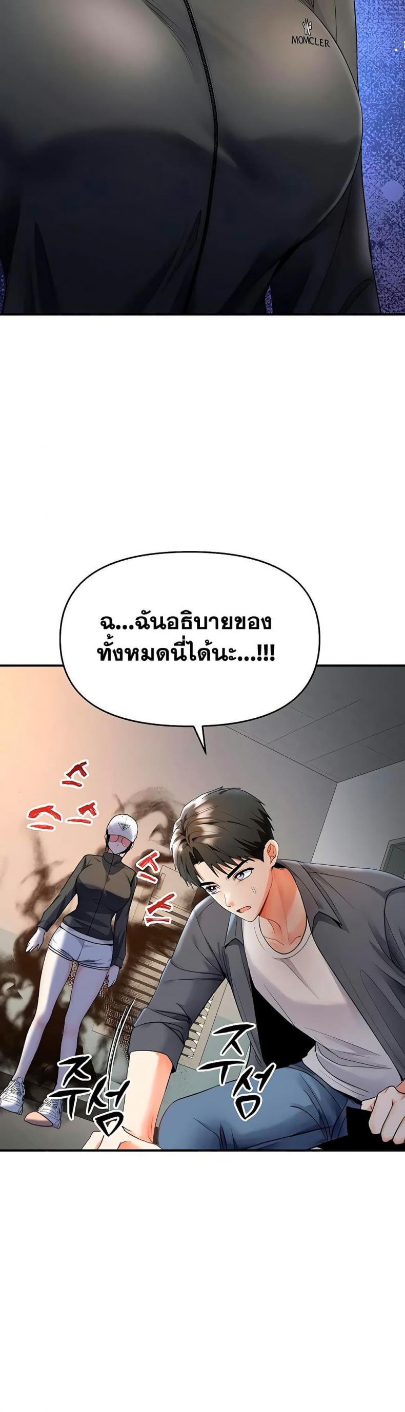 I’m the Only Guy at the Massage Shop - หน้า 47