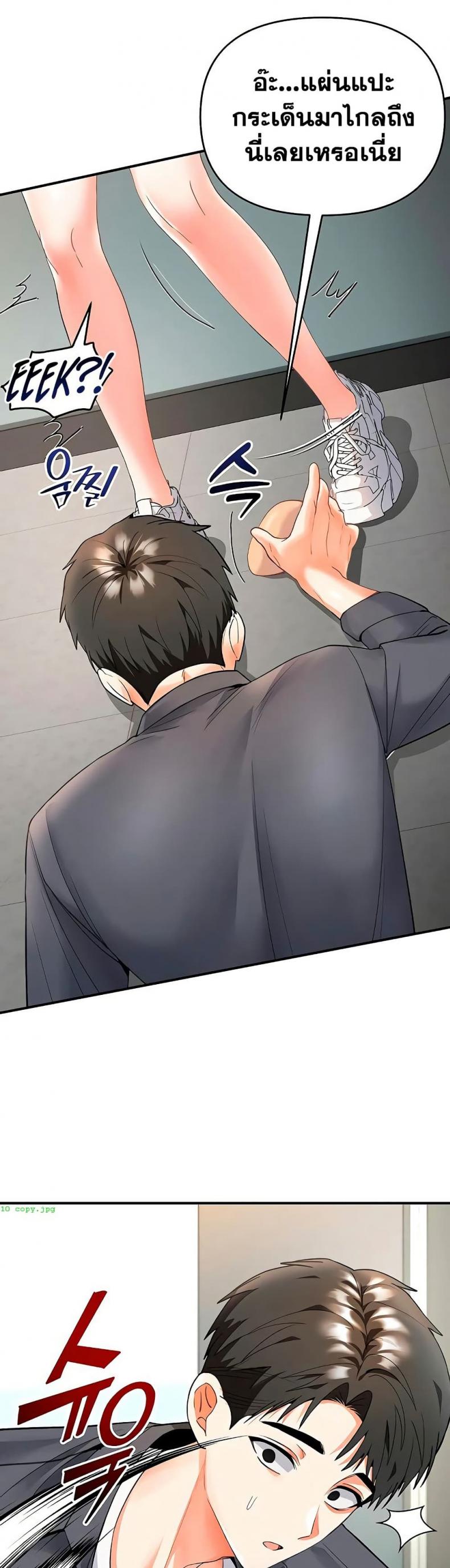 I’m the Only Guy at the Massage Shop - หน้า 48