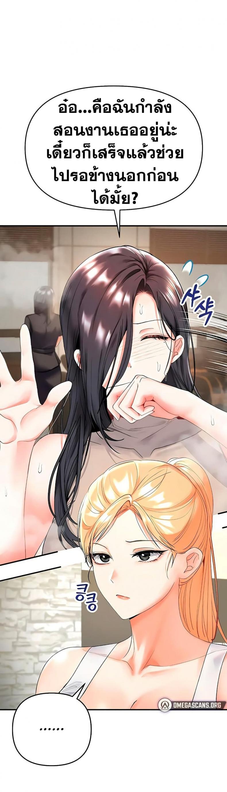 I’m the Only Guy at the Massage Shop - หน้า 5