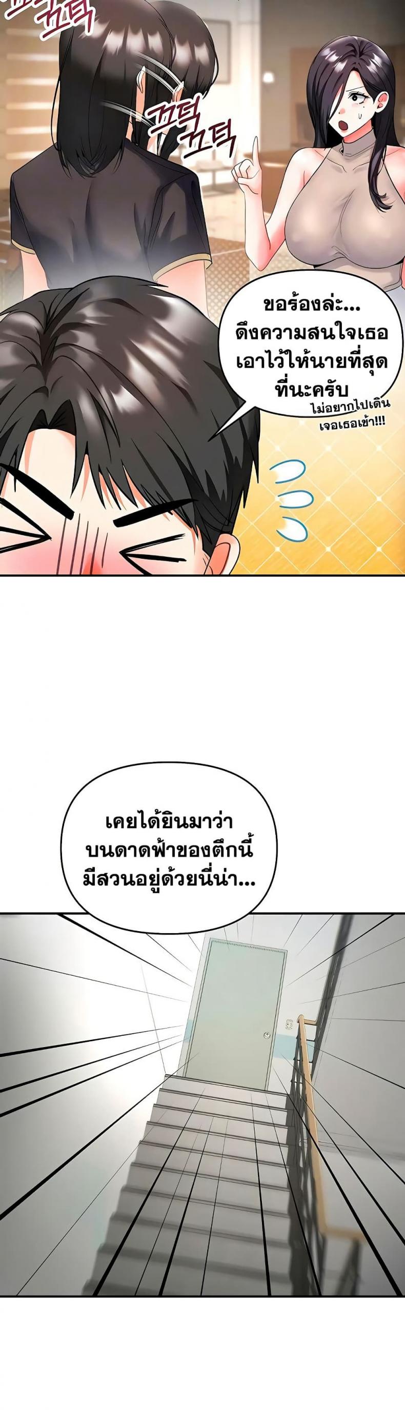 I’m the Only Guy at the Massage Shop - หน้า 9