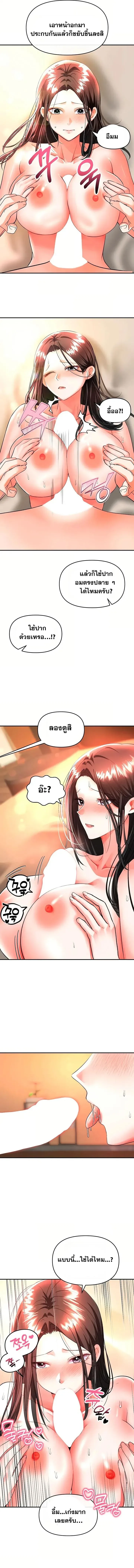 I’m the Only Guy at the Massage Shop - หน้า 11