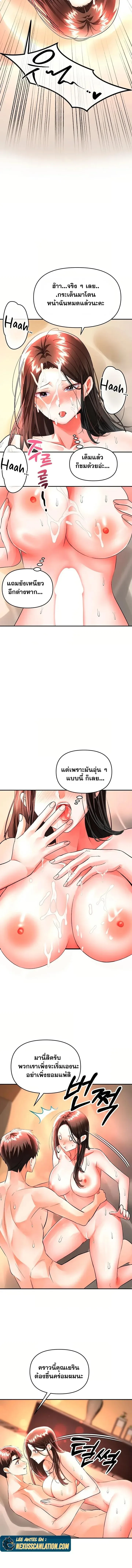 I’m the Only Guy at the Massage Shop - หน้า 13