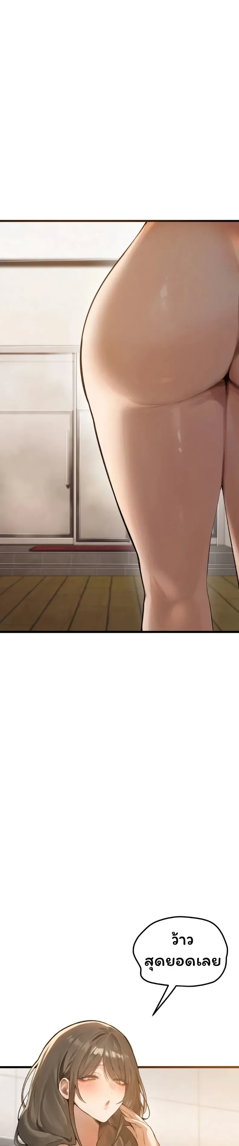 I’m the Only Guy at the Massage Shop - หน้า 12