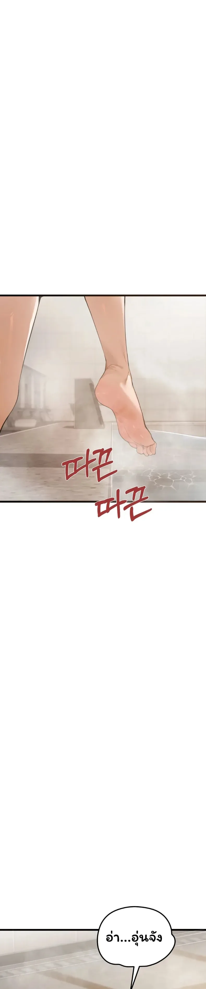 I’m the Only Guy at the Massage Shop - หน้า 14