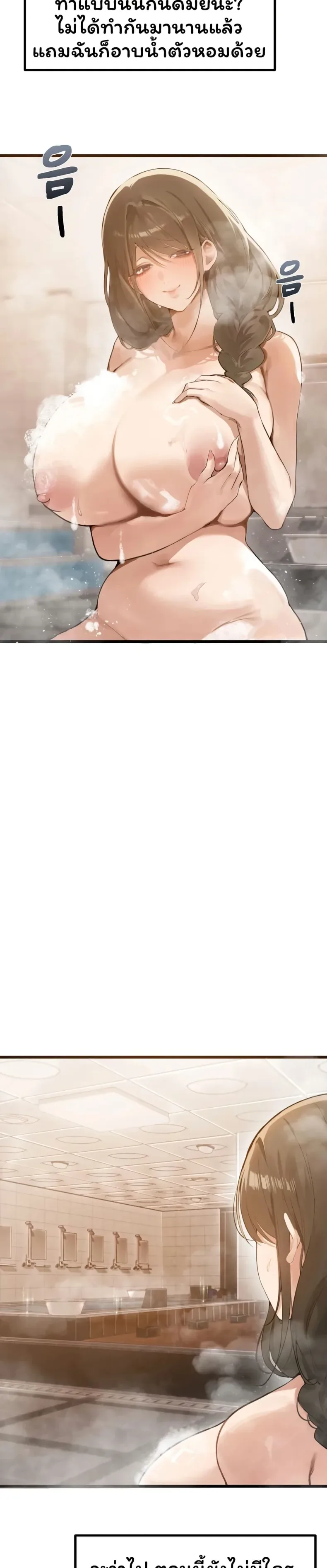I’m the Only Guy at the Massage Shop - หน้า 18