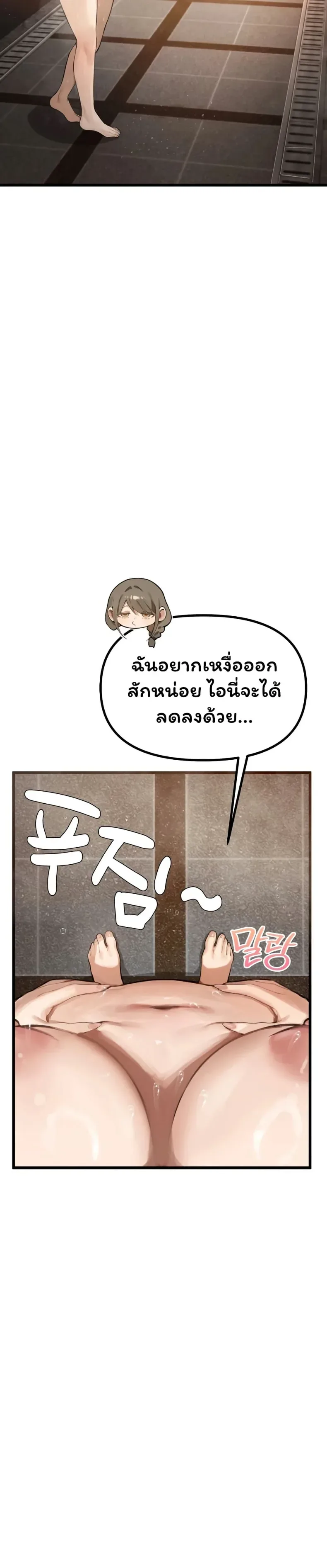 I’m the Only Guy at the Massage Shop - หน้า 20