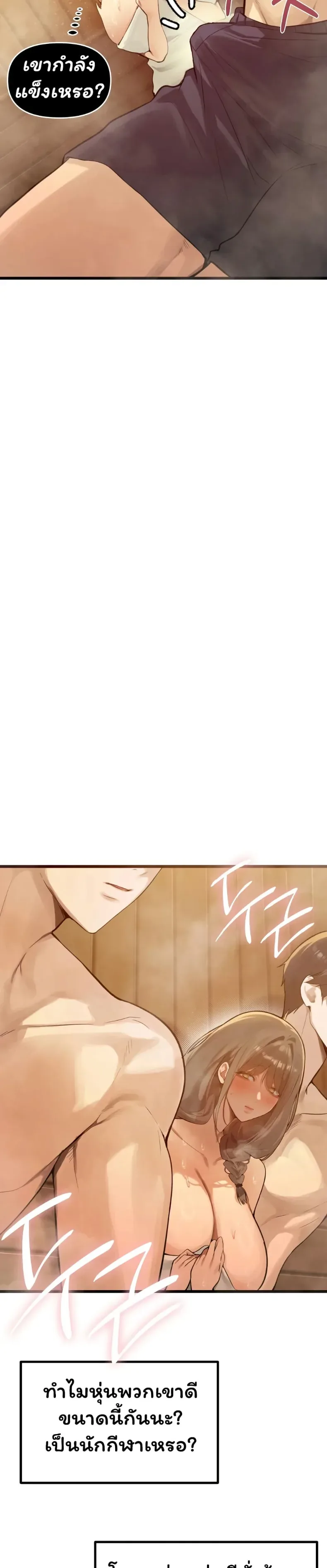 I’m the Only Guy at the Massage Shop - หน้า 31