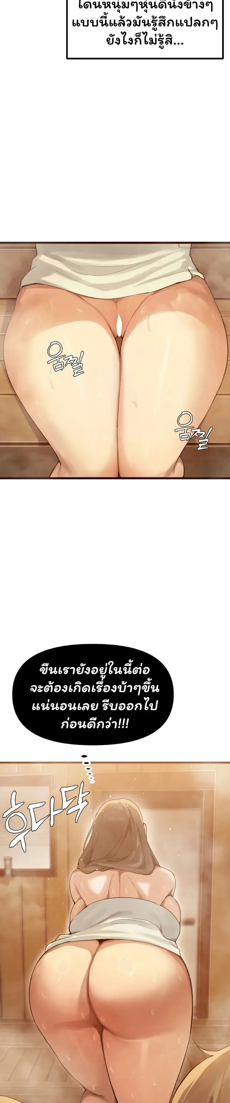 I’m the Only Guy at the Massage Shop - หน้า 32