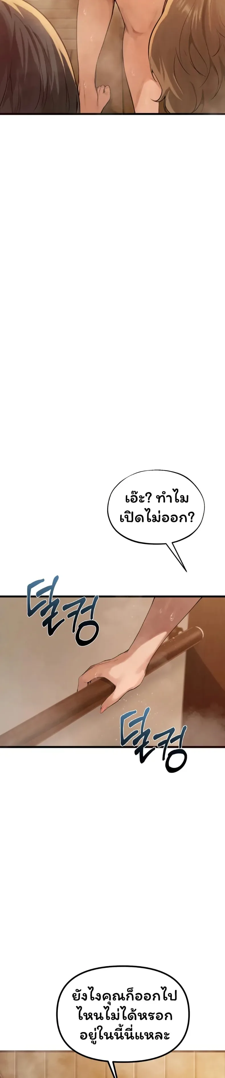 I’m the Only Guy at the Massage Shop - หน้า 33