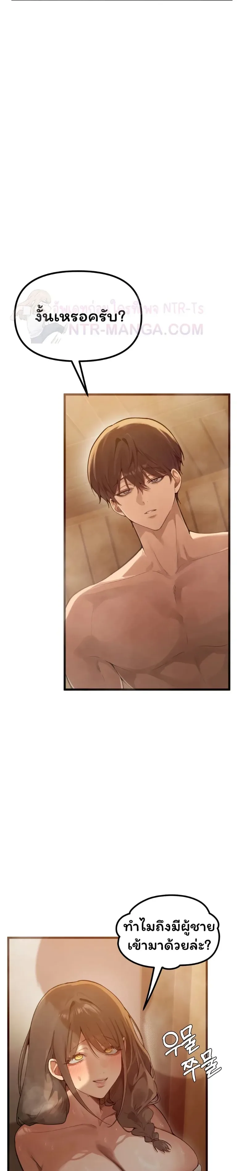 I’m the Only Guy at the Massage Shop - หน้า 35