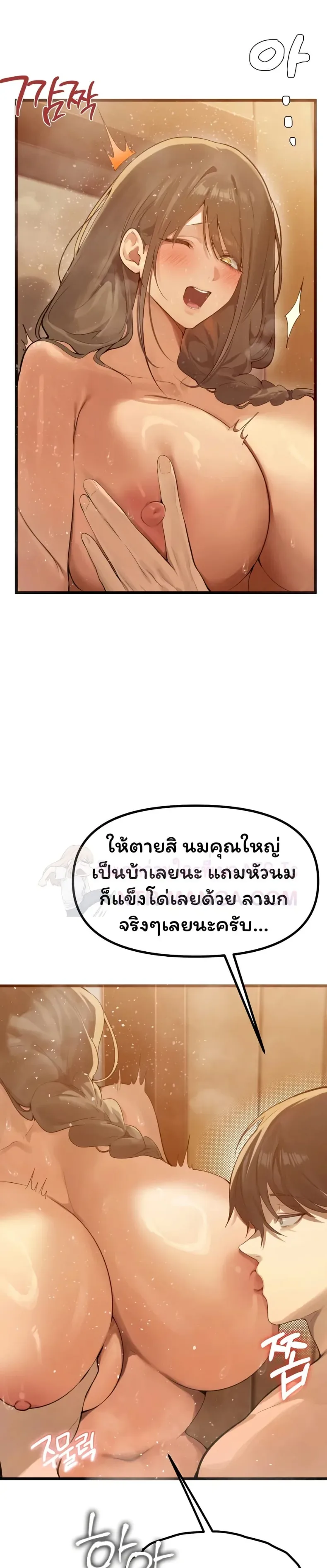 I’m the Only Guy at the Massage Shop - หน้า 38