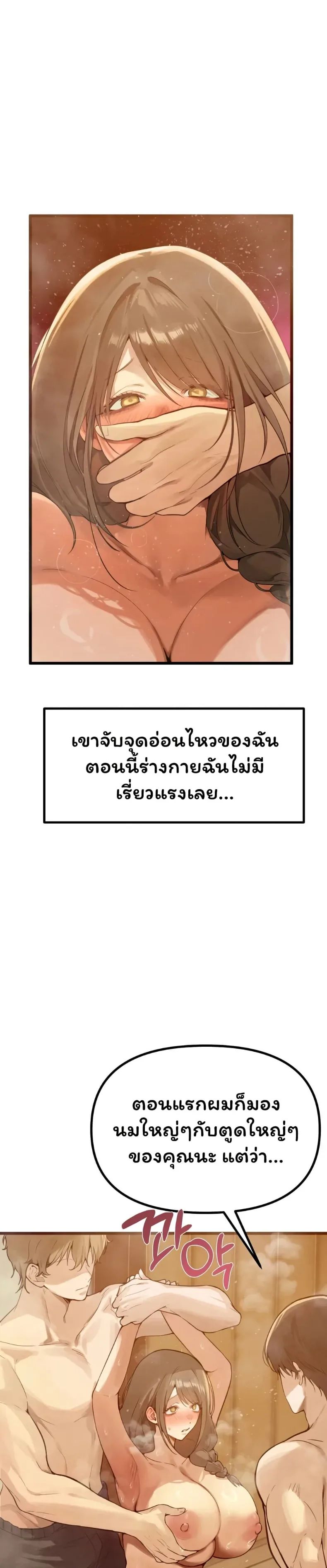 I’m the Only Guy at the Massage Shop - หน้า 40