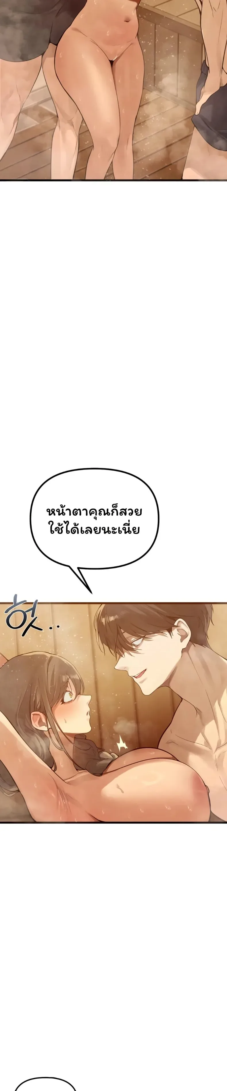 I’m the Only Guy at the Massage Shop - หน้า 41