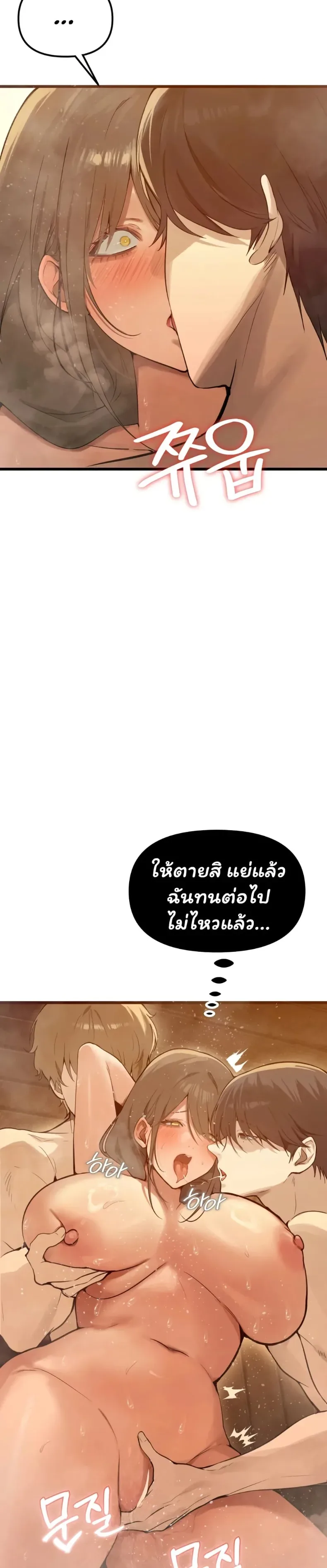 I’m the Only Guy at the Massage Shop - หน้า 42
