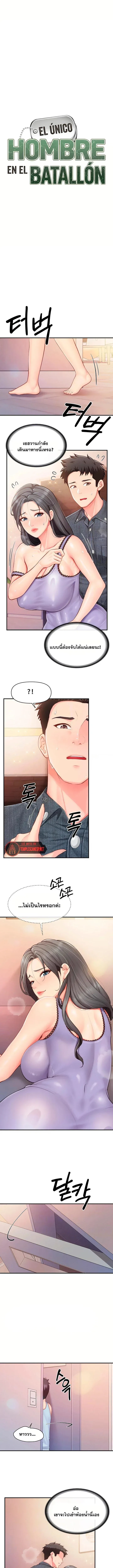 I’m the Only Guy at the Massage Shop - หน้า 2