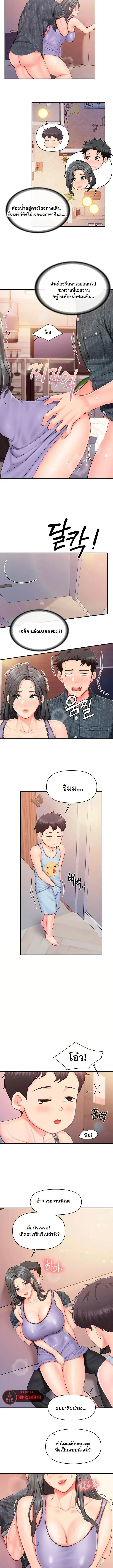 I’m the Only Guy at the Massage Shop - หน้า 3