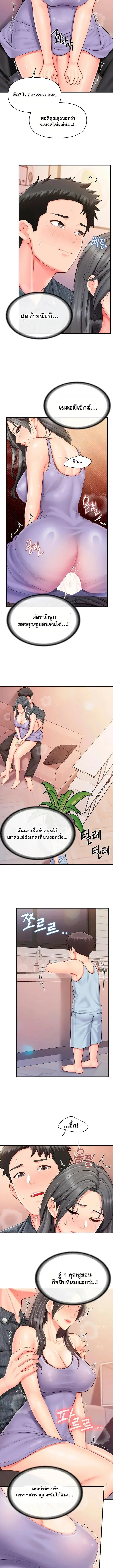 I’m the Only Guy at the Massage Shop - หน้า 4