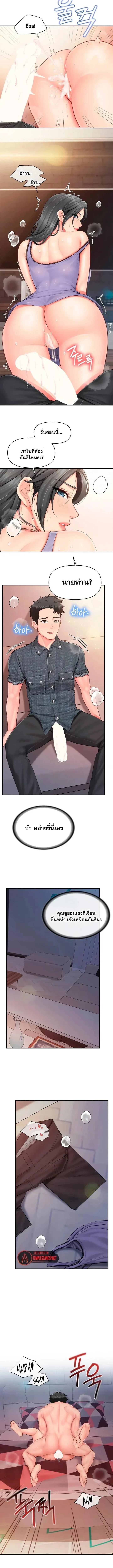 I’m the Only Guy at the Massage Shop - หน้า 6