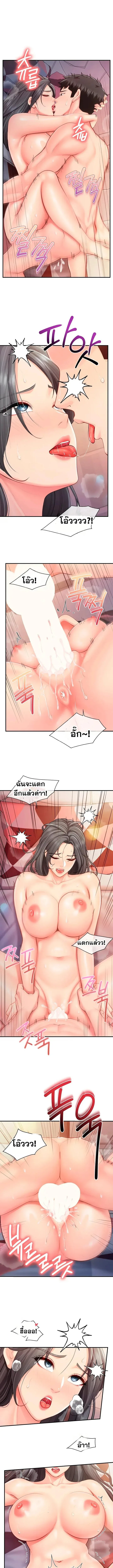 I’m the Only Guy at the Massage Shop - หน้า 7