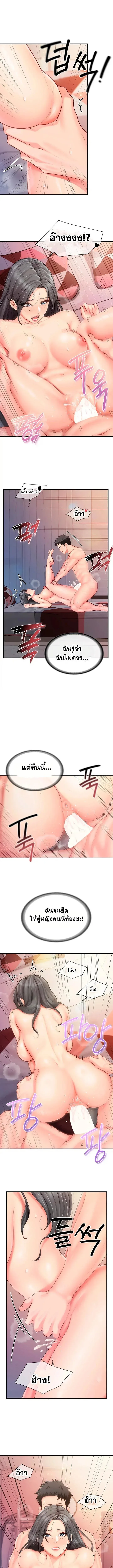 I’m the Only Guy at the Massage Shop - หน้า 9
