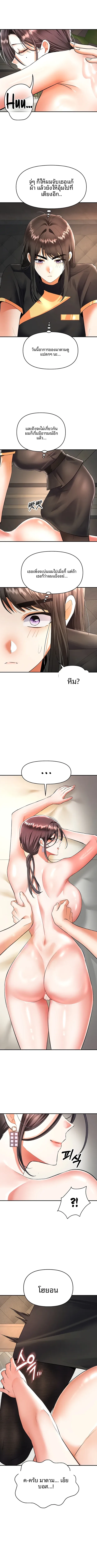I’m the Only Guy at the Massage Shop - หน้า 10