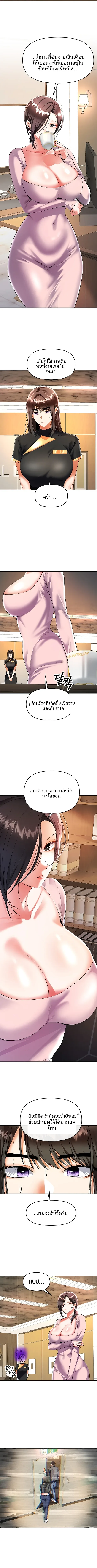 I’m the Only Guy at the Massage Shop - หน้า 2