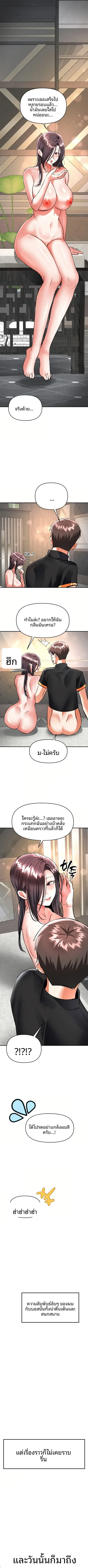 I’m the Only Guy at the Massage Shop - หน้า 10