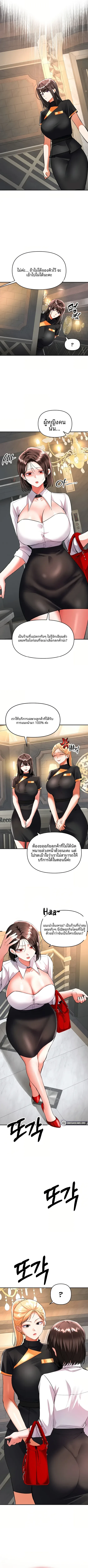I’m the Only Guy at the Massage Shop - หน้า 11