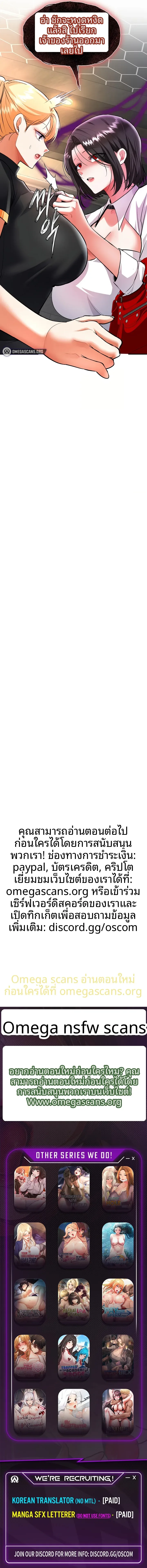 I’m the Only Guy at the Massage Shop - หน้า 12