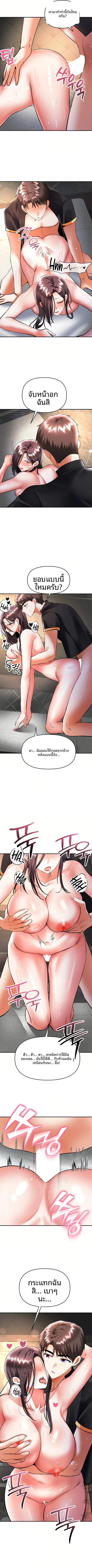 I’m the Only Guy at the Massage Shop - หน้า 6