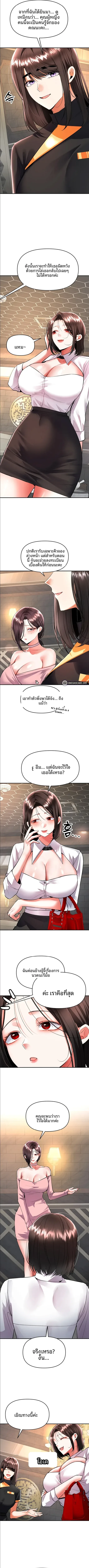 I’m the Only Guy at the Massage Shop - หน้า 7