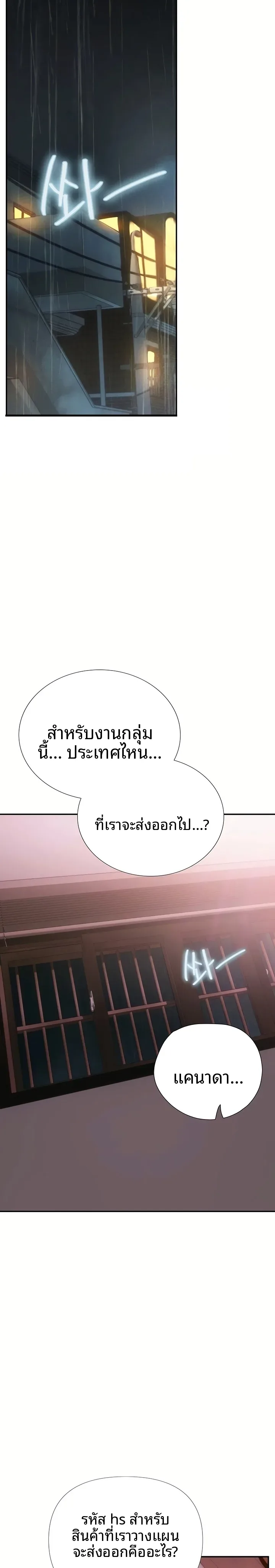 Heart-Pounding S-Matching - หน้า 2