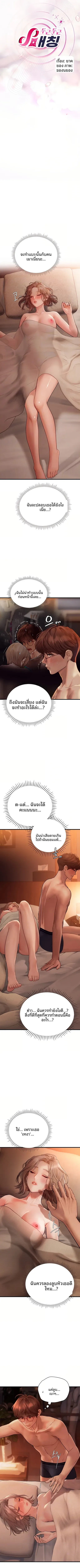 Heart-Pounding S-Matching - หน้า 2
