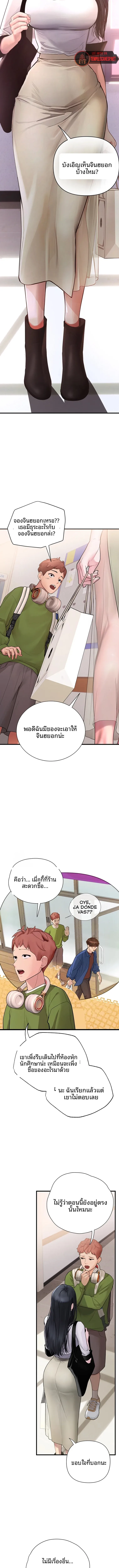 Heart-Pounding S-Matching - หน้า 2