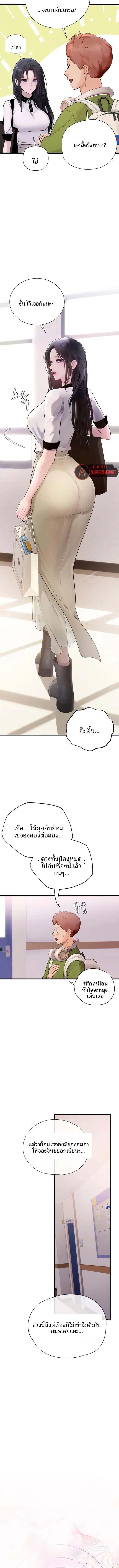 Heart-Pounding S-Matching - หน้า 3