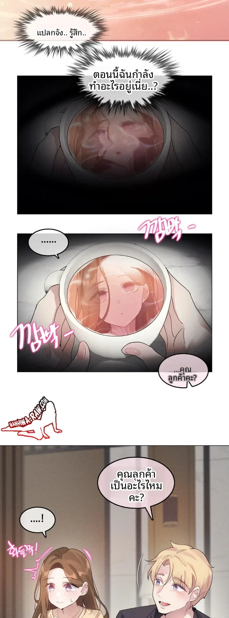 What Happened During A Hypnosis Massage Session - หน้า 20