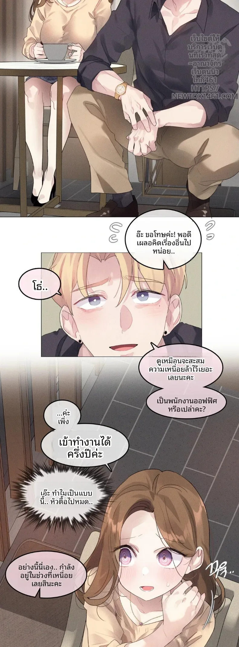 What Happened During A Hypnosis Massage Session - หน้า 21