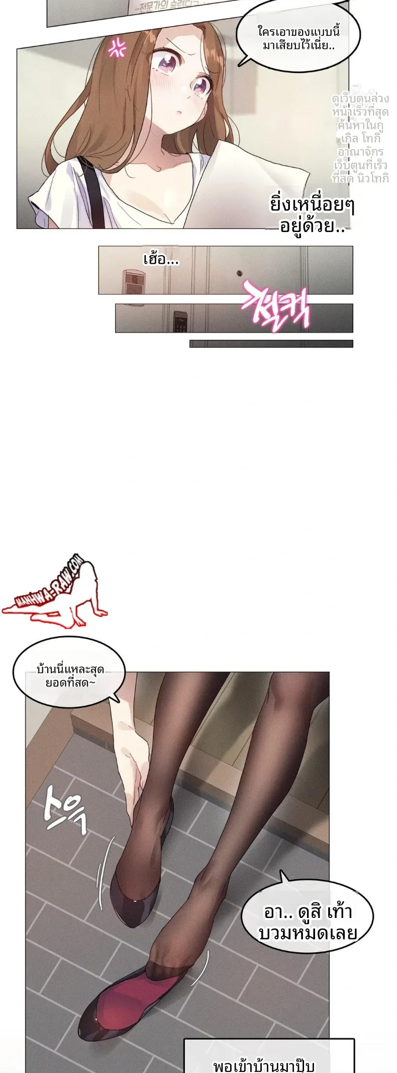 What Happened During A Hypnosis Massage Session - หน้า 7