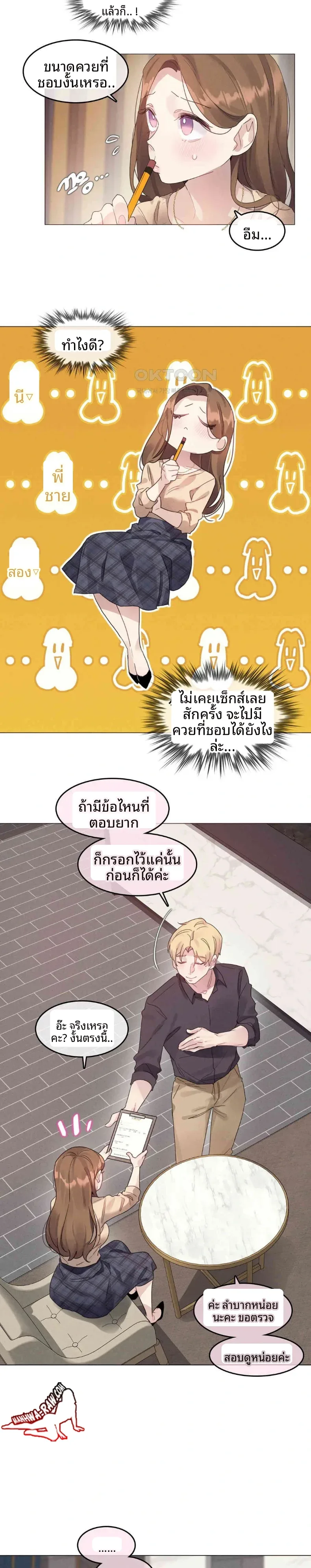 What Happened During A Hypnosis Massage Session - หน้า 4