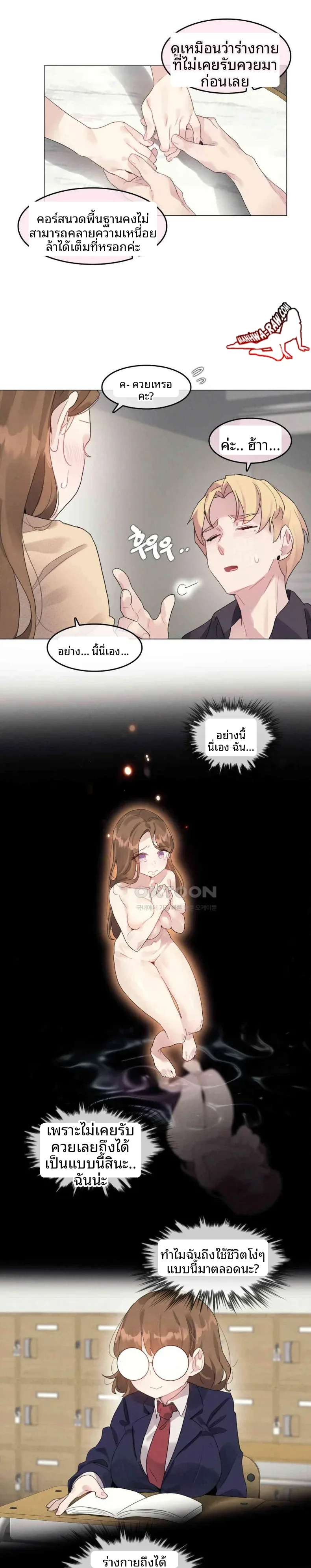 What Happened During A Hypnosis Massage Session - หน้า 7